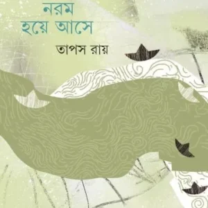 May Mas Naram Hoye Ase || Tapas Roy