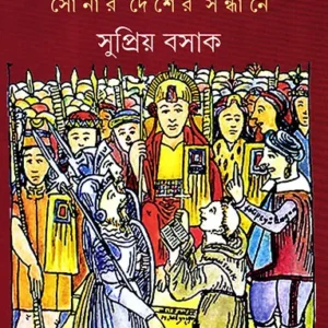 INKA || SUPRIYO BASAK