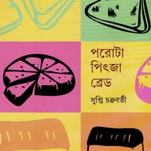 Parota Pizza Bread || Shupti Chakraborty