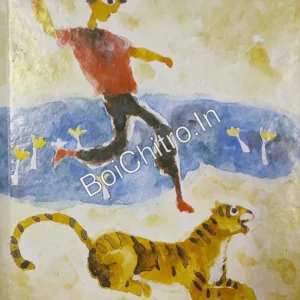 Sonar Medel || Shirshendu Mukhopadhyay || সোনার মেডেল || শীর্ষেন্দু মুখোপাধ্যায়