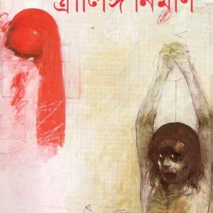Strilinga Nirman || Mallika Sengupta || স্ত্রীলিঙ্গ নির্মাণ || মল্লিকা সেনগুপ্ত