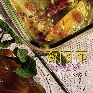 Jarak Achar O Chatni || Pragya Sundari Debi
