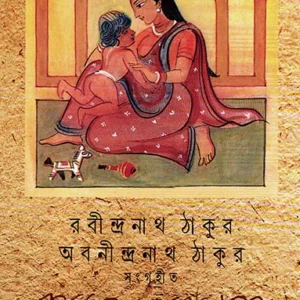 Chelebholano Chara