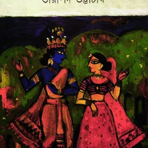 Shashwati Katha || Tarapada Bhattacharya