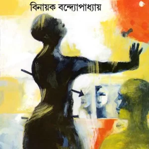 Jata Tuku Mene Nite Paro || Binayak Bandopadhyay