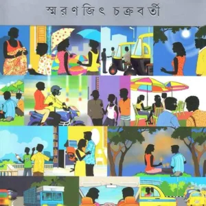 PALTA HAWA || Smaranjit Cahkraborty || পাল্টা হাওয়া || স্মরণজিৎ চক্রবর্তী