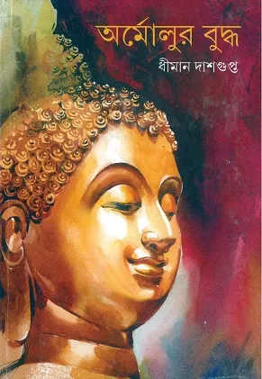 Armolur Buddha || Dhiman Dasgupta