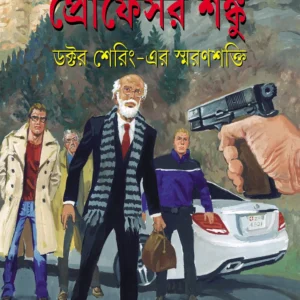 PROFESSOR SHANKU COMICS || DR. SHERING ER SMARANSHAKTI