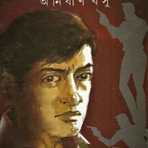 AKIDAR TRIPLE RAHASYA || ANIRBAN BASU || আকিদার ট্রিপল রহস্য || অনির্বাণ বসু