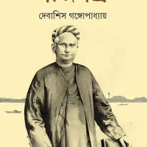 Bijmantra || Debasish Gangopadhyay