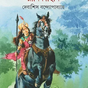 Ranikahini || Debasis Bandyopadhyay || রানিকাহিনি || দেবাশিস বন্দ্যোপাধ্যায়