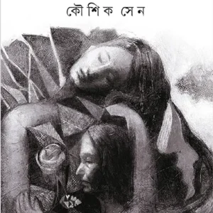Paramad || Koushik Sen