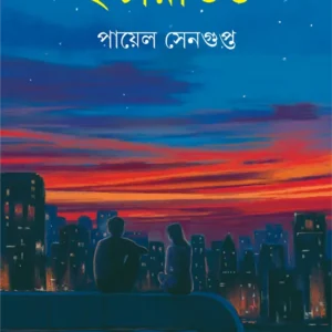 Interview ll Payel Sengupta