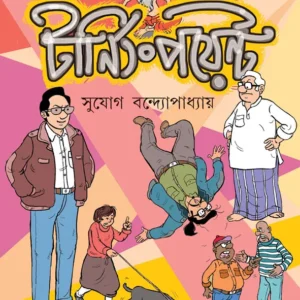 Turning Point (Rappa Roy Comics) || Sujog Bandopadhyay