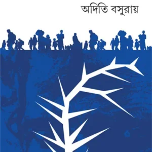 Asukhe Andha Desh || Aditi Basu Roy