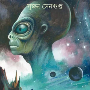 Graha Theke Grahantare Praner Sandhane || Sujan Sengupta