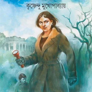 Hate Samay Badda Kam। Krishnendu Mukhopadhyay । হাতে সময় বড্ড কম। কৃষ্ণেন্দু মুখোপাধ্যায়