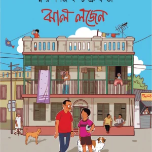 Jhal Logen || Smaranjit Chakraborty ||  ঝাল লজেন্ ||  স্মরণজিৎ চক্রবর্তী