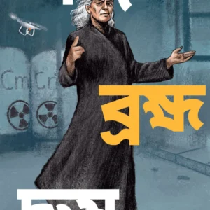 Shabda Brahma Drum || Rupom | শব্দ ব্রহ্ম দ্রুম || রূপম