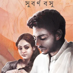 Jyotsnamoy || Subarna Basu || জ্যোৎস্নাময় || সুবর্ণ বসু