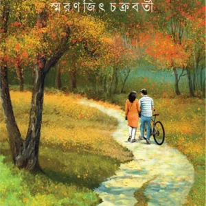 Patajharar Marshume || Smaranjit Chakraborty || পাতাঝরার মরসুমে || স্মরণজিৎ চক্রবর্তী