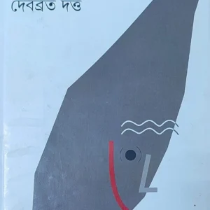 Patar Aral Theke || Debobroto Dutta || পাতার আড়াল থেকে || দেবব্রত দত্ত