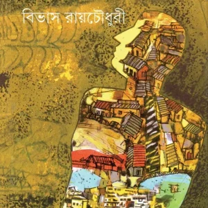 Samasta Duhkhike Aj || Bivas Roy Chowdhury