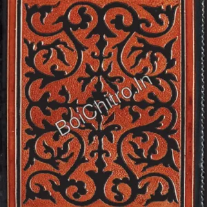 Rachana Samagra || Rathindranath Tagore || রচনা সমগ্র || রথীন্দ্রনাথ ঠাকুর