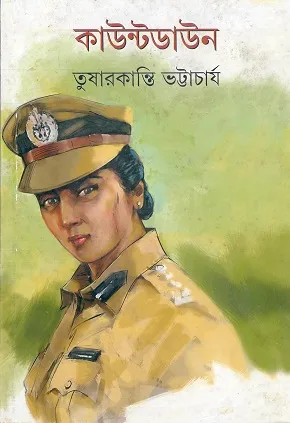 Countdown || Tushar Kanti Bhattacharya