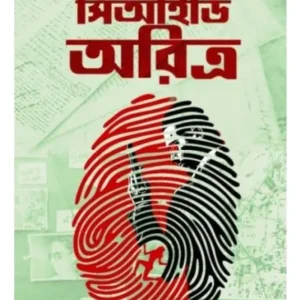 CID ARITRA || SASWATI CHOUDHARY