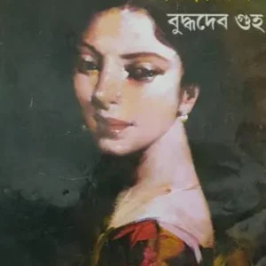 Chandrayan || চন্দ্রায়ণ