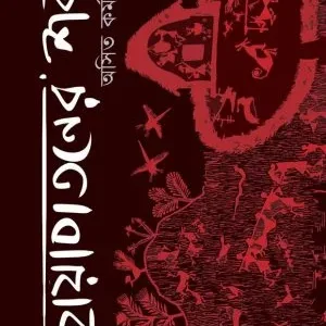 Chhayapataner Shabdo || Asit Karmakar