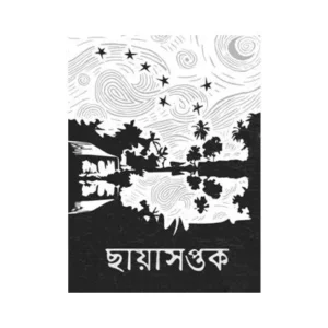 CHAYASOPTOK || KARNA SIL