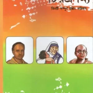 CHIRO PRANAMYA || Sentur Cartoon