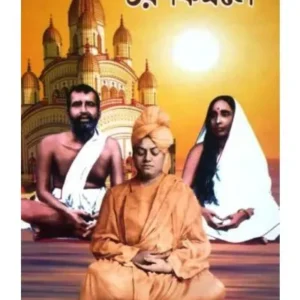 CHARANKAMALE || ARAJIT SARKAR