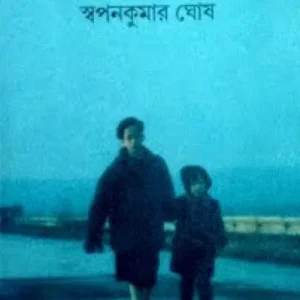 CINEMA CINEMA || SWAPANKUMAR GHOSH