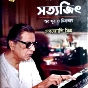 COMPOSER SATYAJIT :SWAR SUR O CHITRABHAS || DEBOJYOTI MISHRA