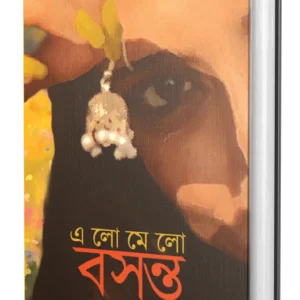 Elomelo Basanta || Sayantan Bose || এলোমেলো বসন্ত || সায়ন্তন বোস