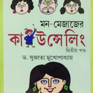 Mon-Mejajer Counselling Volume-2