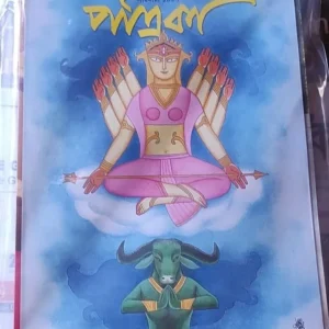 SHARADIYA PATRIKA 1430 || 2023 || শারদীয়া পত্রিকা ১৪৩০ || ২০২৩