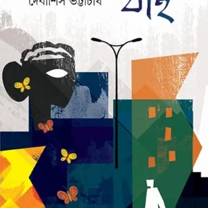 JAI || DEBASHISH BHATTACHARYA