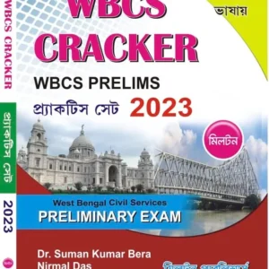 WBCS Cracker || WBCS Prelims Practice Set 2023 (Bengali )