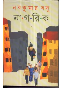 NAGARIK || NABAKUMAR BASU