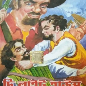 World Classic Bangla || The Light House At The End Of The World || ওয়ার্ল্ড ক্লাসিক বাংলা || দ্য লাইট হাউস এন্ড অফ দা ওয়ার্ল্ড