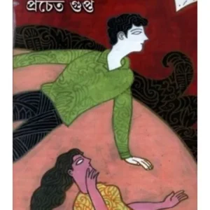 TEEN NUMBER CHHITHI || PRACHET GUPTA