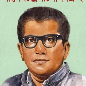 DINESHCHANDRA RACHANASAMAGRA-2 II DINESH CHANDRA CHATTOPADHYAY