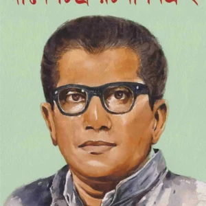 Dinesh Chandra Rachana Samagra : Volume 2 || Dinesh Chandra Chattopadhyay