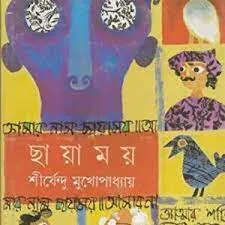 Fairy Princess er Galpa || Sumanta Banik