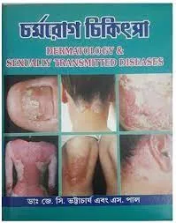 CHARMOROG CHIKITSA || DR. J. C. BHATTACHARYA