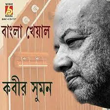 Bangla Kheyal || Kabir Suman